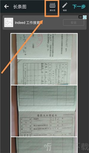 PhotoGrid安卓版下载