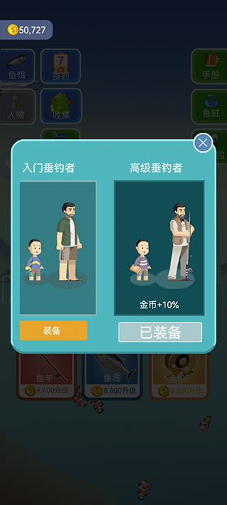 钓鱼模拟器免广告手机版下载