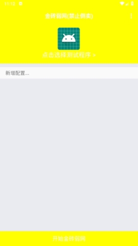 牢大加速5.0下载免费