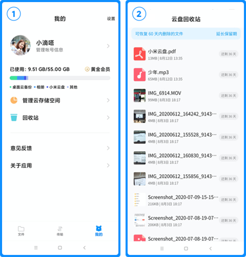 小米云盘最新版2024下载