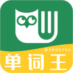 单词王app下载