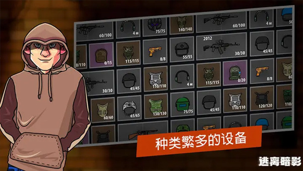 逃离暗影国际服最新版下载