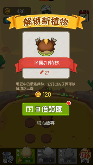 农场大战僵尸最新版下载安装
