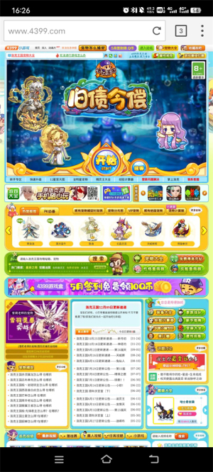 海鹦浏览器手机版app下载