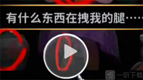 看不见的真相最新版下载安装