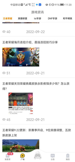 换号吧游戏交易平台下载