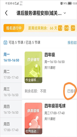 学有优教新版2024软件下载