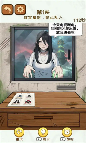贞子来敲门游戏下载