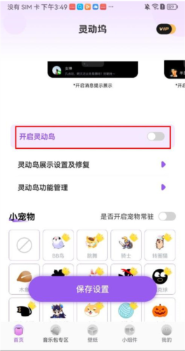 灵动坞最新版本安卓版下载