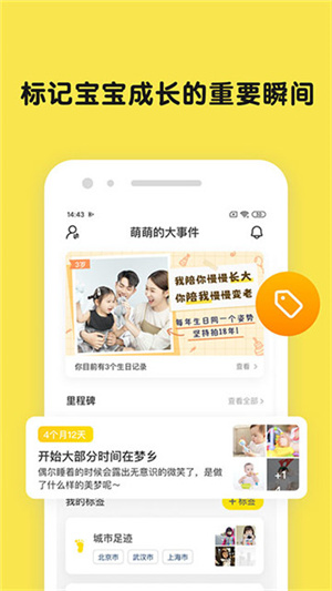 时光小屋app最新版手机下载