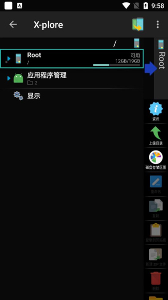 xplore安卓版最新下载