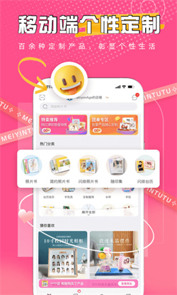 美印兔兔手机版app下载