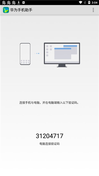hisuite手机助手下载安装