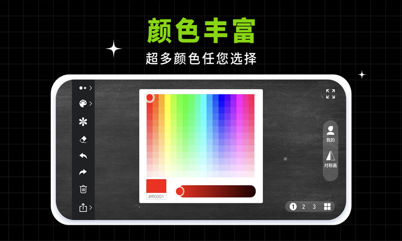 小白黑板app免费版下载