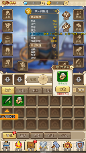 联盟战歌游戏下载