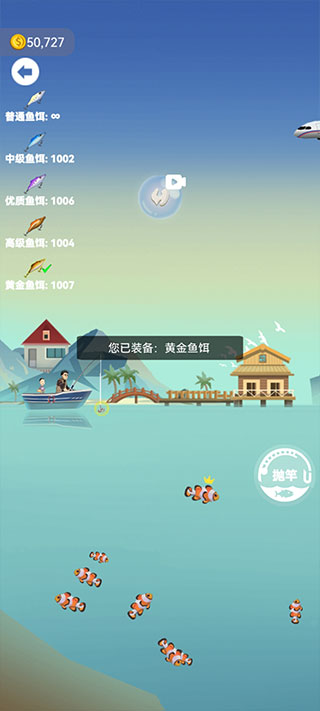 钓鱼模拟器免广告手机版下载