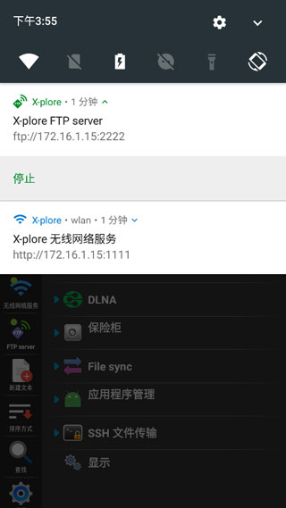 xplore安卓版最新下载