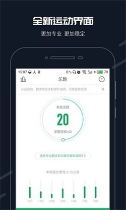 步道乐跑2024安卓版下载