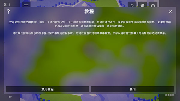 探索文明无广告版下载安装