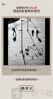 看不见的真相最新版下载安装