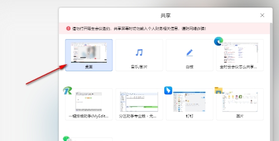全时云会议app下载安装