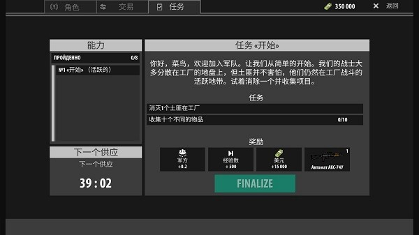 逃离暗影国际服最新版下载