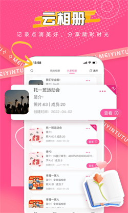美印兔兔手机版app下载