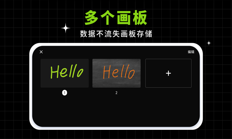 小白黑板app免费版下载