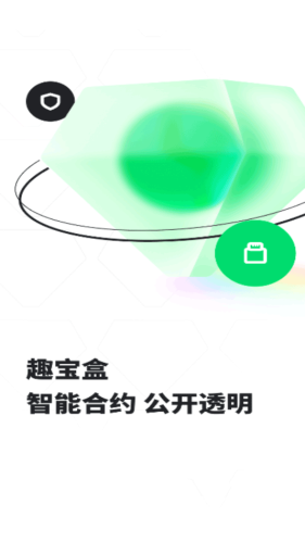 趣出行app最新版下载