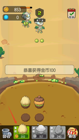 农场大战僵尸最新版下载安装