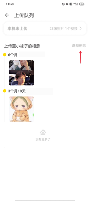 时光小屋app最新版手机下载