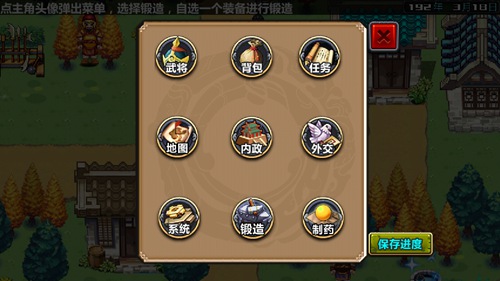 三国大时代四上帝版下载