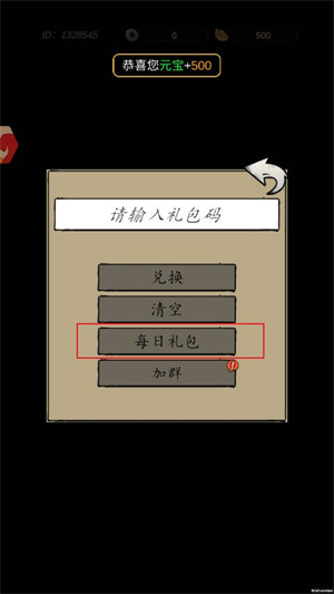 武林盛典0.1折手游下载