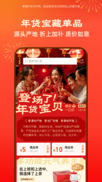阿里巴巴 2025最新版下载