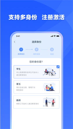 学有优教新版2024软件下载