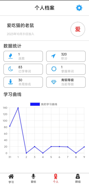 单词王app下载