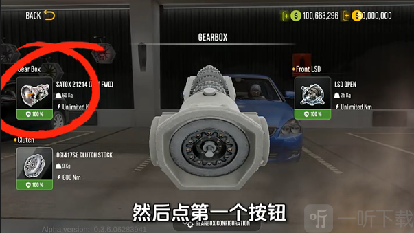 手动挡停车场内置MOD菜单下载