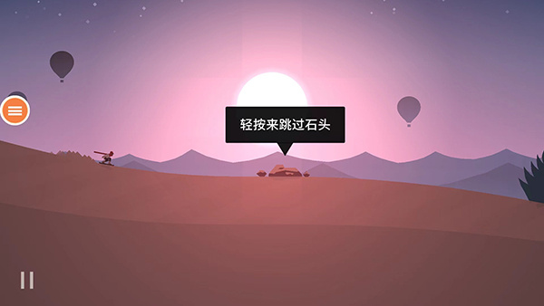 阿尔托的奥德赛全人物免费下载