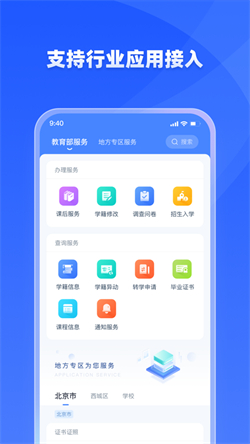 学有优教新版2024软件下载