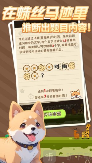 图画记忆挑战游戏最新版