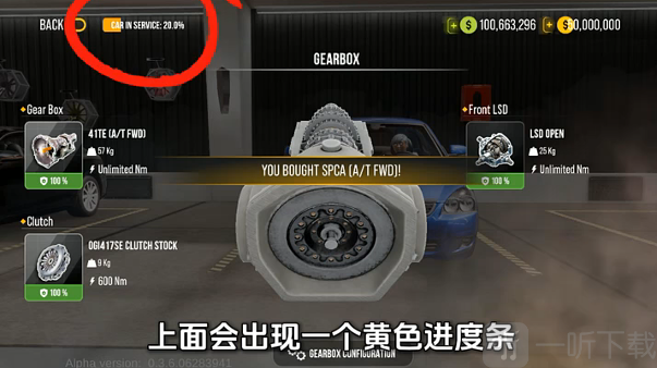 手动挡停车场内置MOD菜单下载