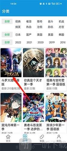 多多动漫app最新版下载
