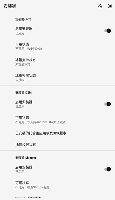 安装狮最新版下载