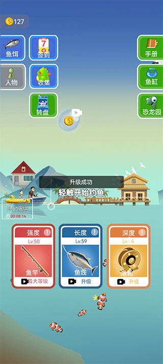 钓鱼模拟器免广告手机版下载