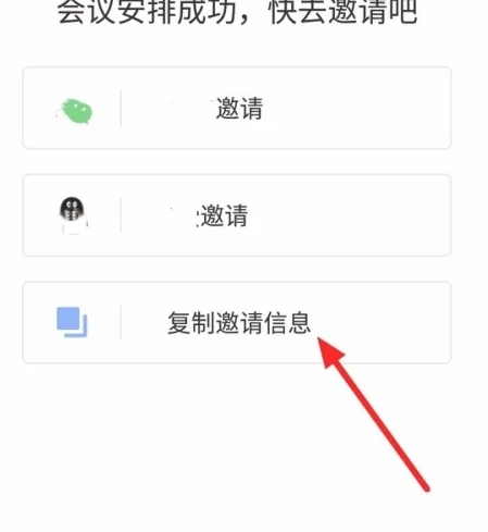 全时云会议app下载安装