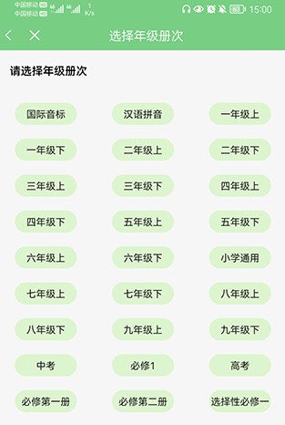 爱点读英语app最新版下载