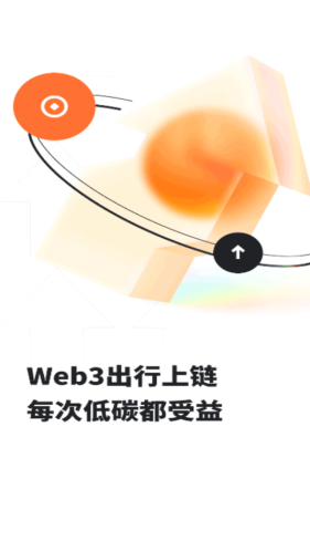 趣出行app最新版下载