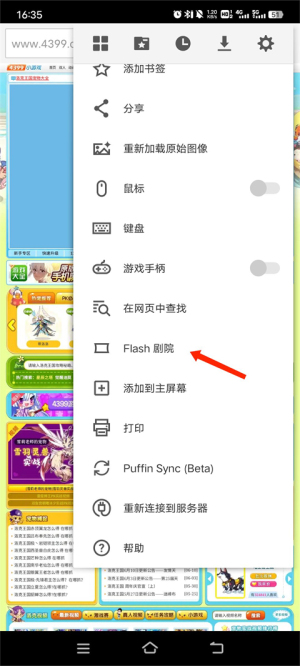 海鹦浏览器手机版app下载
