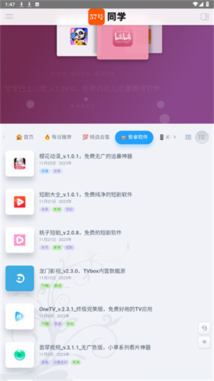 57号同学盐选app下载安装
