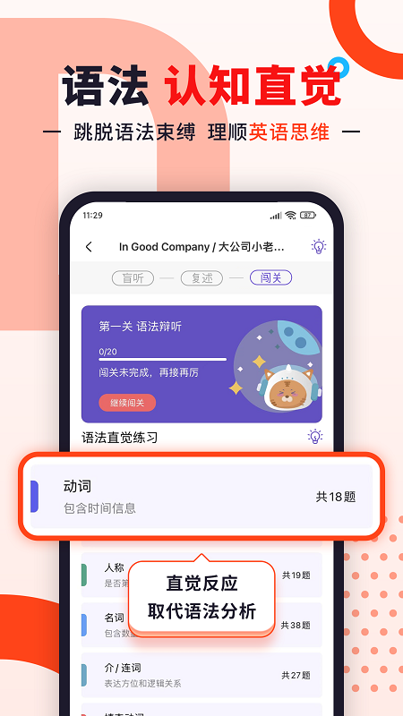 听典英语app下载